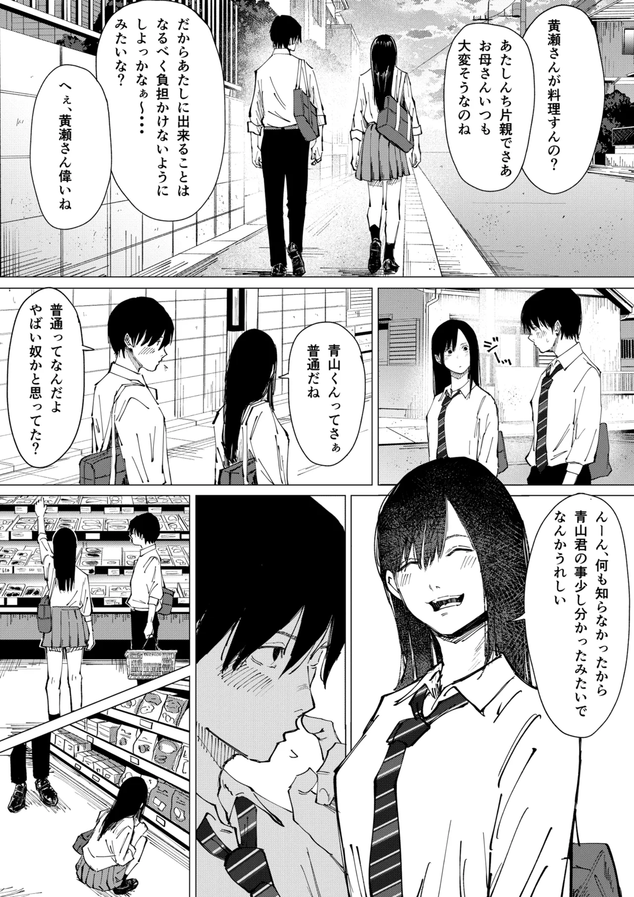 Seishun Lemon ~Yuzuki &amp; Sena Hen~ page 6 full