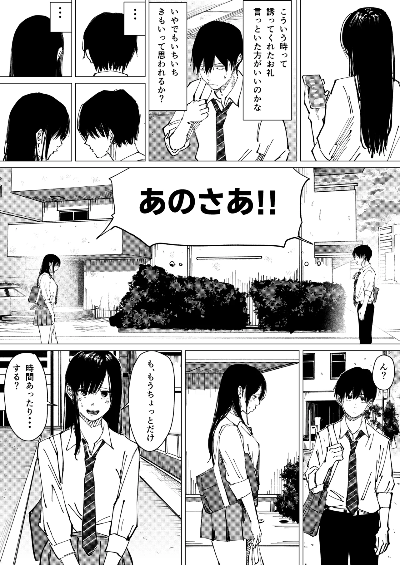 Seishun Lemon ~Yuzuki &amp; Sena Hen~ page 8 full