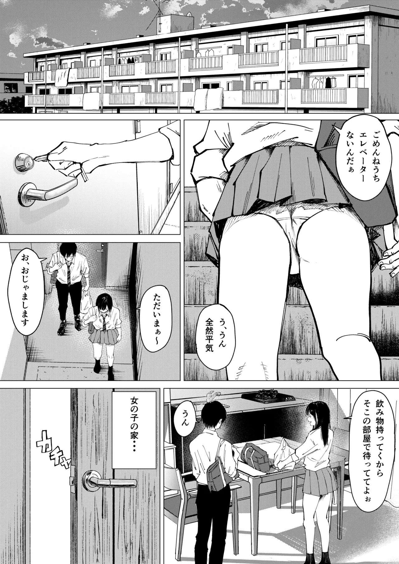 Seishun Lemon ~Yuzuki &amp; Sena Hen~ page 9 full