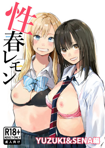 Seishun Lemon ~Yuzuki &amp; Sena Hen~ cover