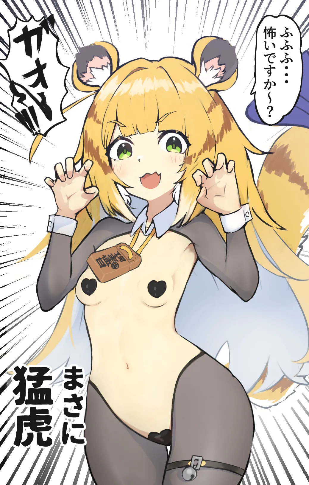 ムータロー page 8 full