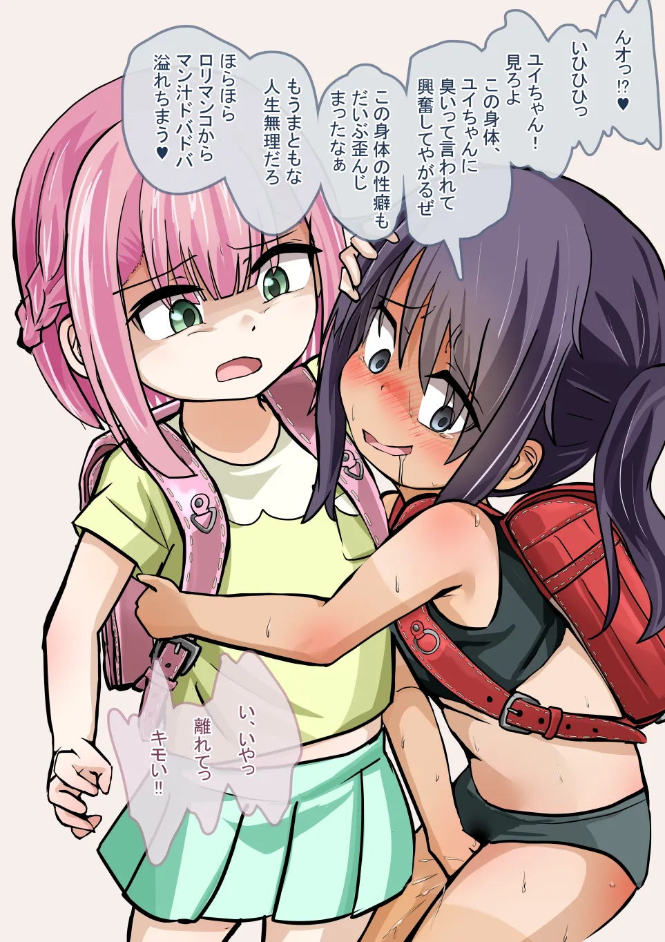 Loli no Karada mo Nakami Shidai page 3 full