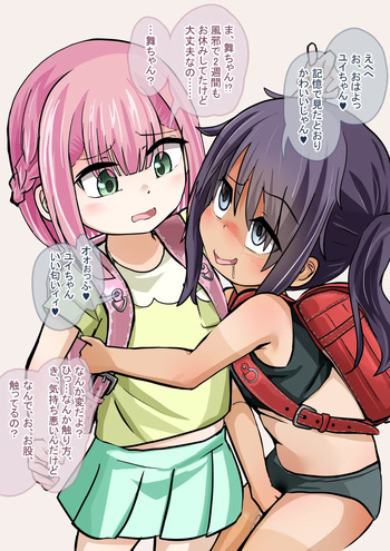 Loli no Karada mo Nakami Shidai cover
