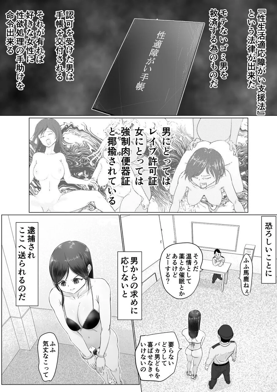 Niku Benki wa Kotowarenai page 4 full