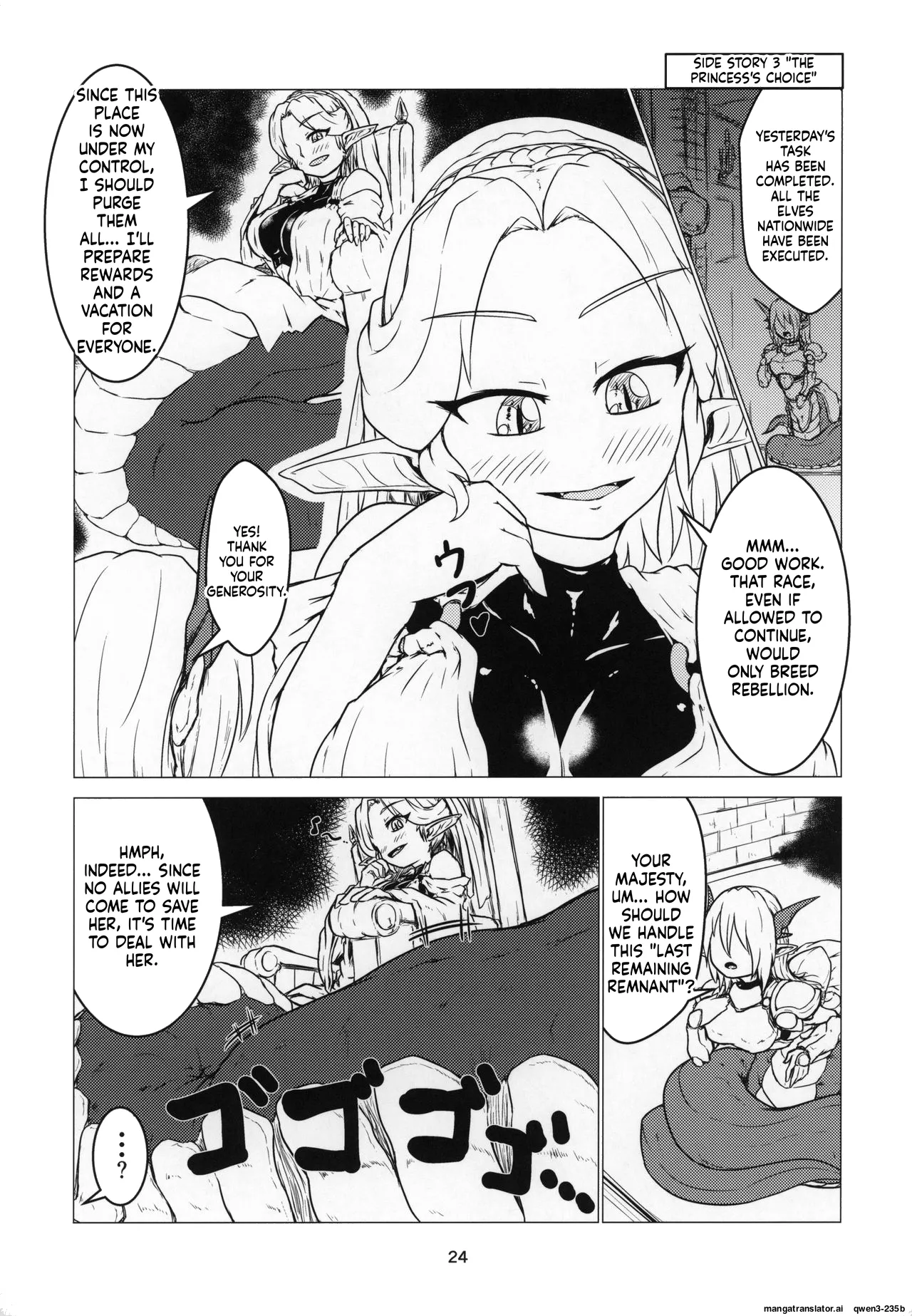 Kobanashi 3 "Oujo no Sentaku" | Side Story 3 "The Princess's Choice" page 1 full