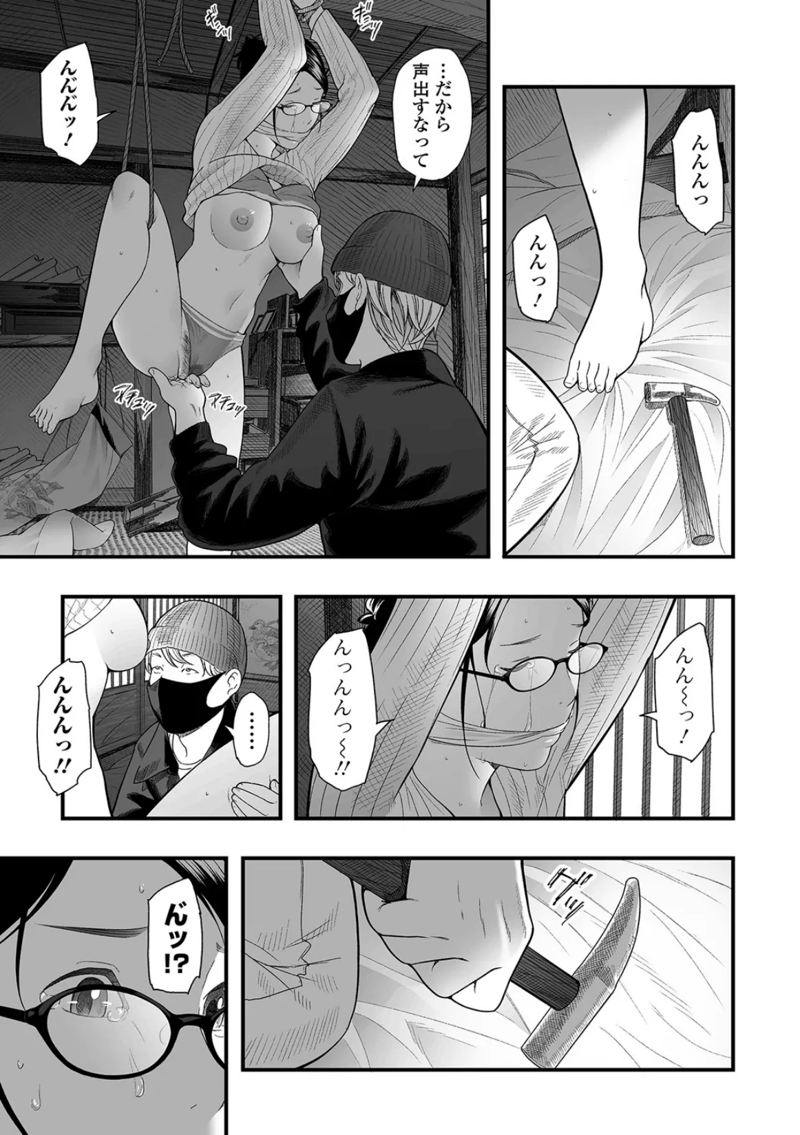 Yami baito shimasen ka? page 5 full