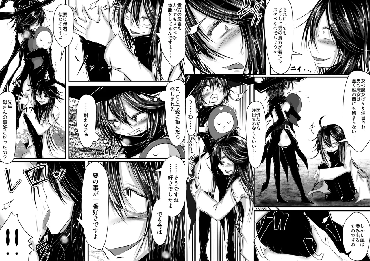 Kaname ga Onnanoko ni Natte mo Sensei Aishite Kureru yo ne? page 6 full
