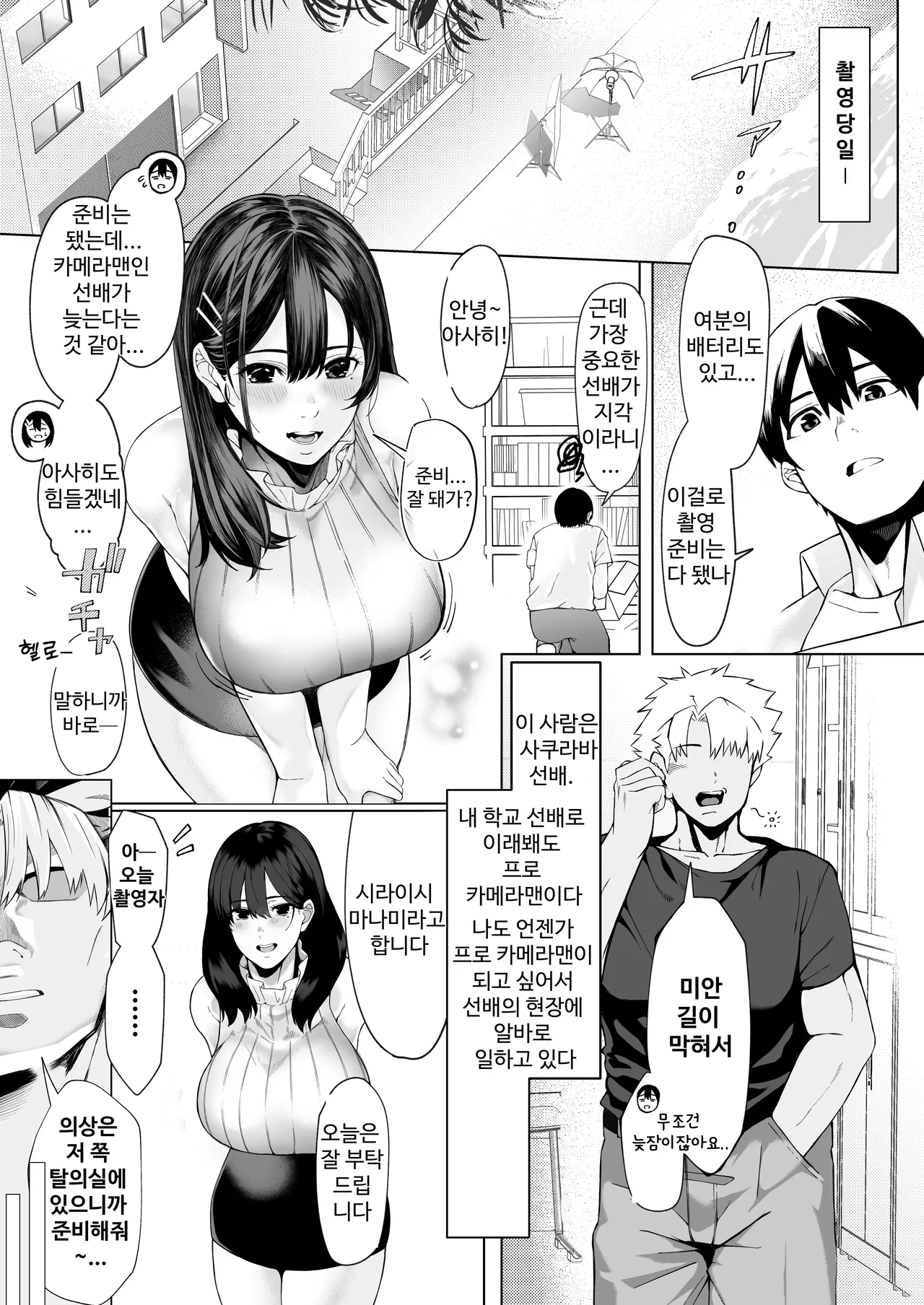 Boku no Class no GraDol ga Zetsurin Chinko ni Ochiru made page 9 full