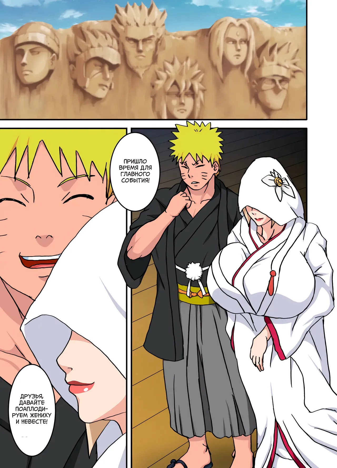 ToroTsuna 2 - Mirai Byakugan Hime Shuurai no Maki | ТороЦуна 2 — Свиток о пришествии Принцессы Бьякугана из будущего page 2 full