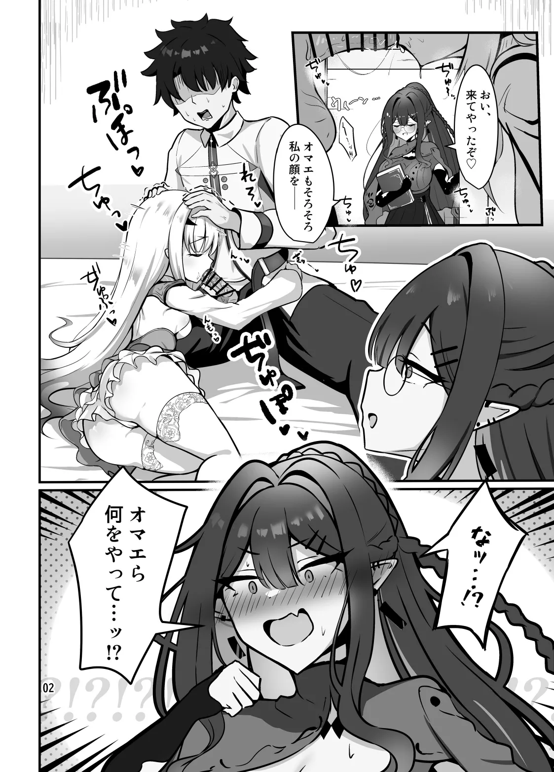 Fairy Kiss wa Natsu no Aji page 3 full