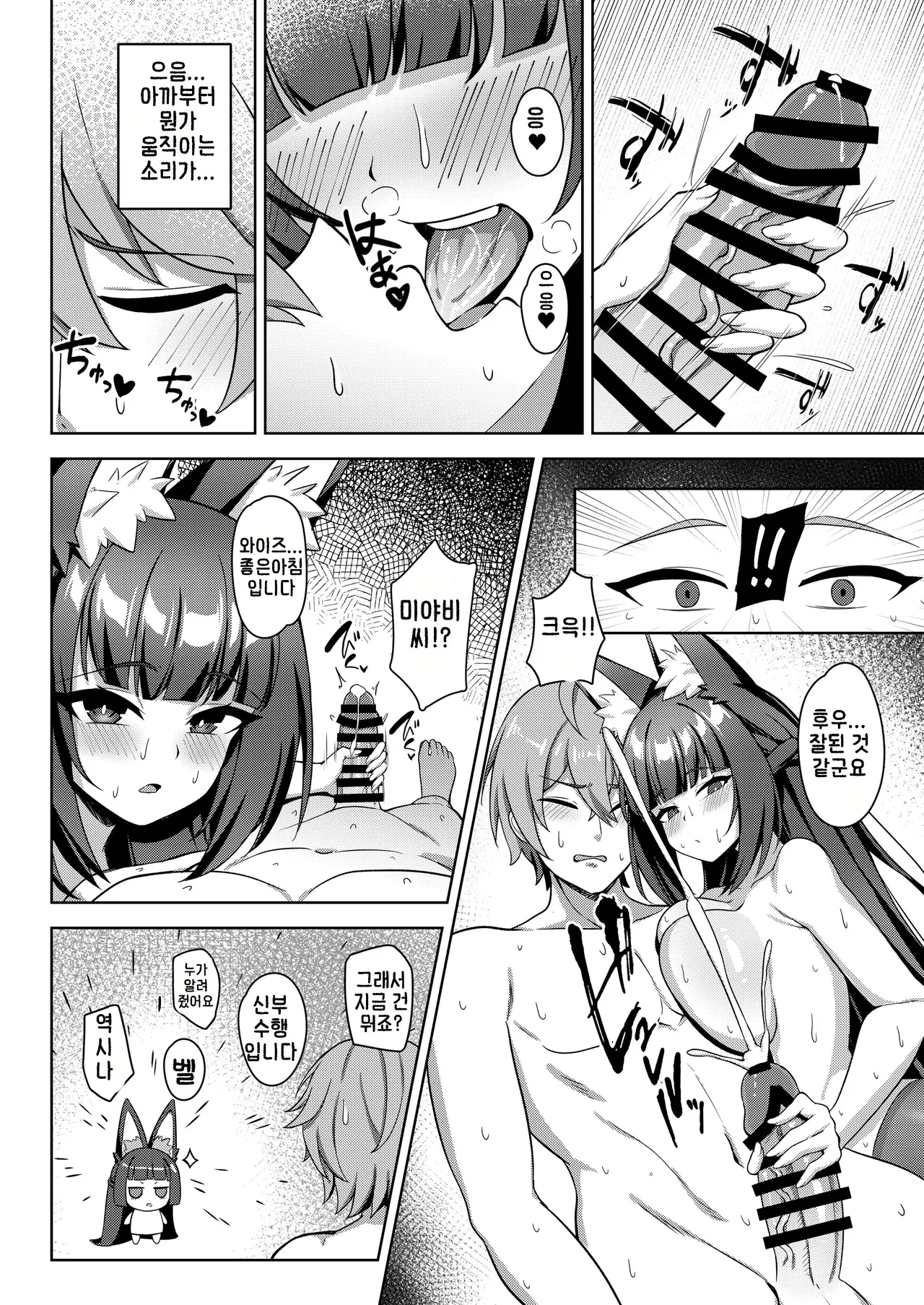 Hanayome Shuugyou page 7 full