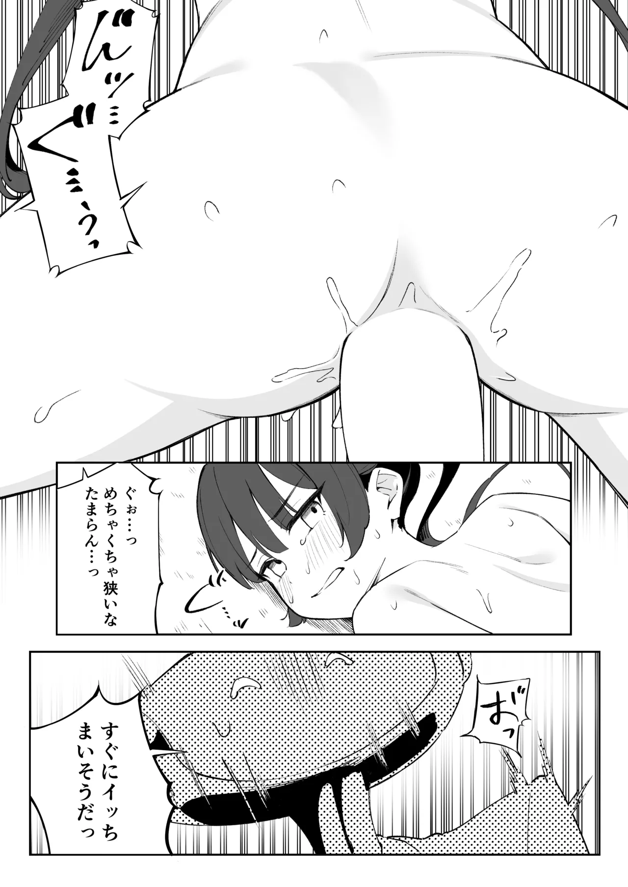 Monshu‌-sama ni  Ikenai Koto Shichau Hon page 8 full