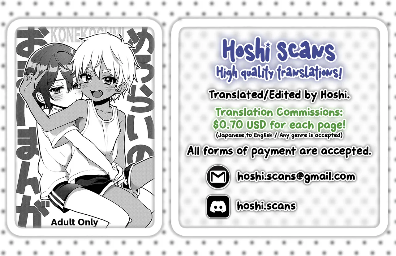 MeroRai no Omake Manga page 9 full