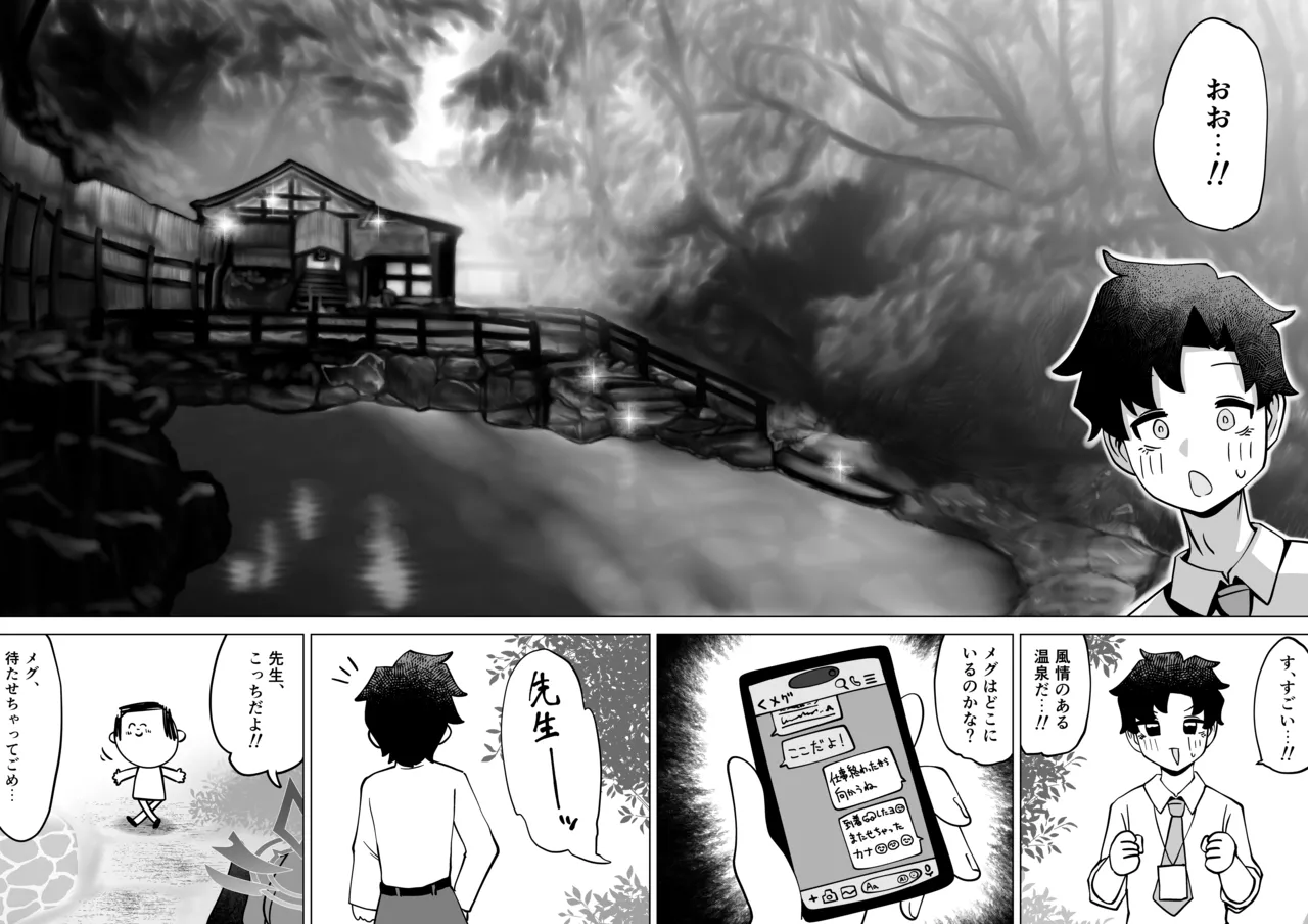 Sono Yu, Koushoku ni Tsuki page 4 full