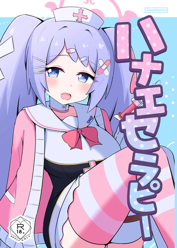 Hanae Therapy cover