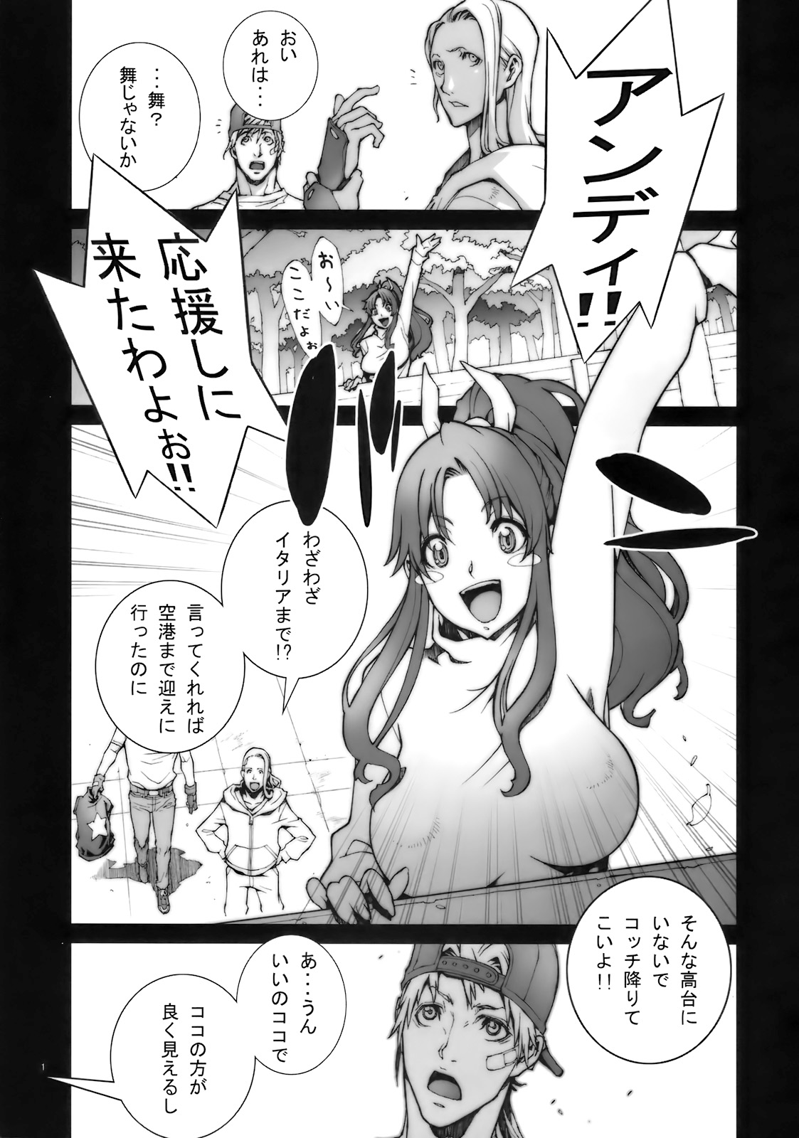 Kachousen page 2 full