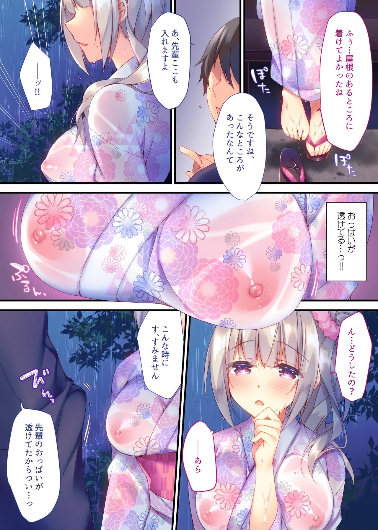 Kurumi Mari no H na Natsumatsuri page 4 full