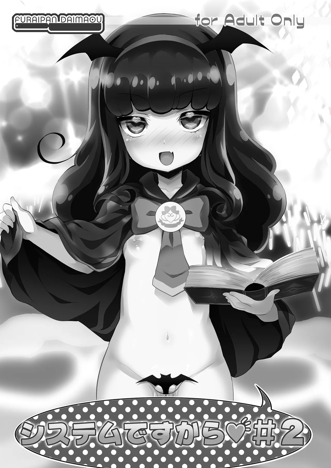 System desu kara #2 page 2 full