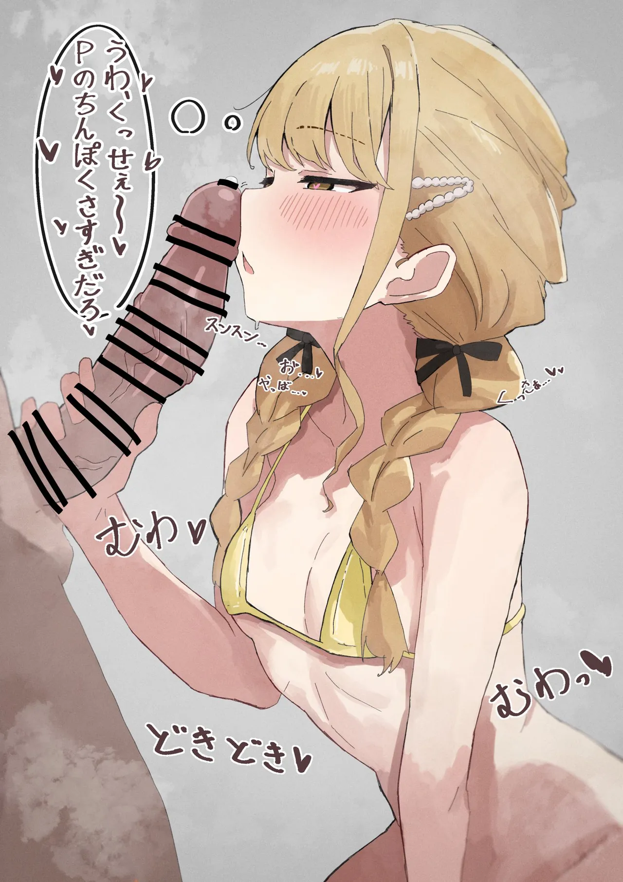 とりのしぐれに page 1 full