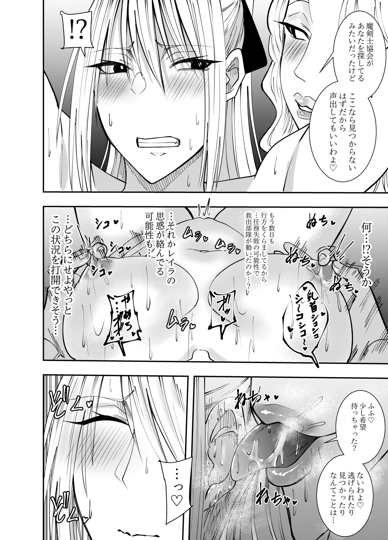 Onna Kishi Azami Moore - Kankin Chikubi Fera &amp; Hen page 3 full