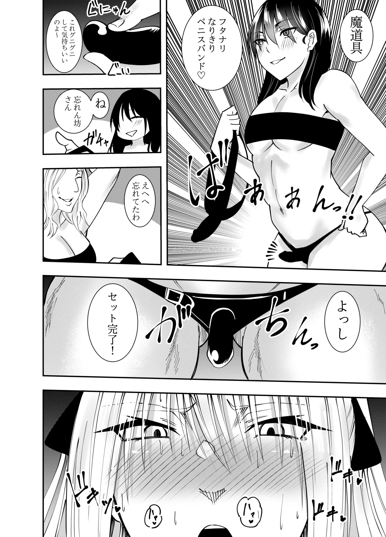 Onna Kishi Azami Moore - Kankin Chikubi Fera &amp; Hen page 7 full