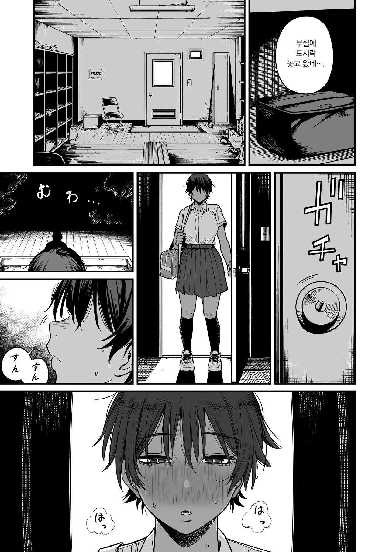 Kasshoku Buaisou Yakyuu-bu Manager no Yowami Nigitta page 10 full