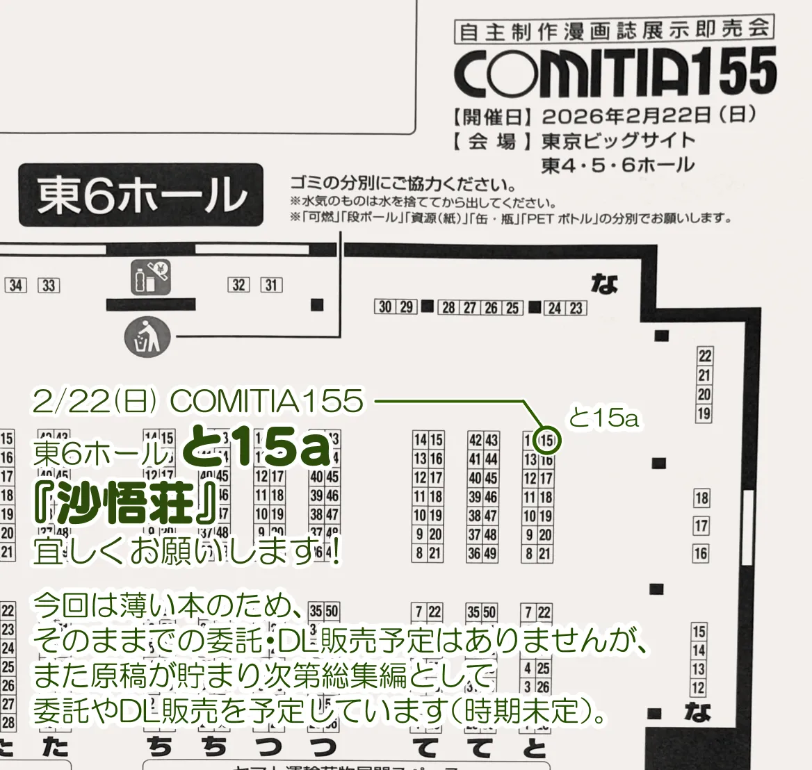 【コミティア155】新刊もっちり無知ロリ爆乳パイズリ本見本 page 8 full