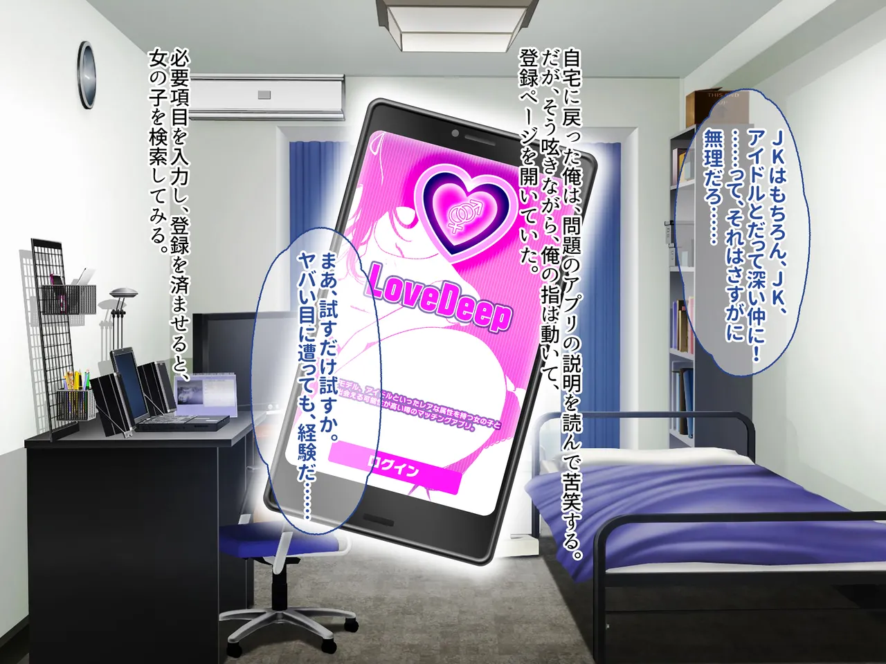 Teisou Kannen ga Yurui Gal-kei JK &amp; Jirai-kei JK wa Tanetsuke Nama Koubi de Akume Sarashite Shounin Yokkyuu Mitashitai! page 8 full