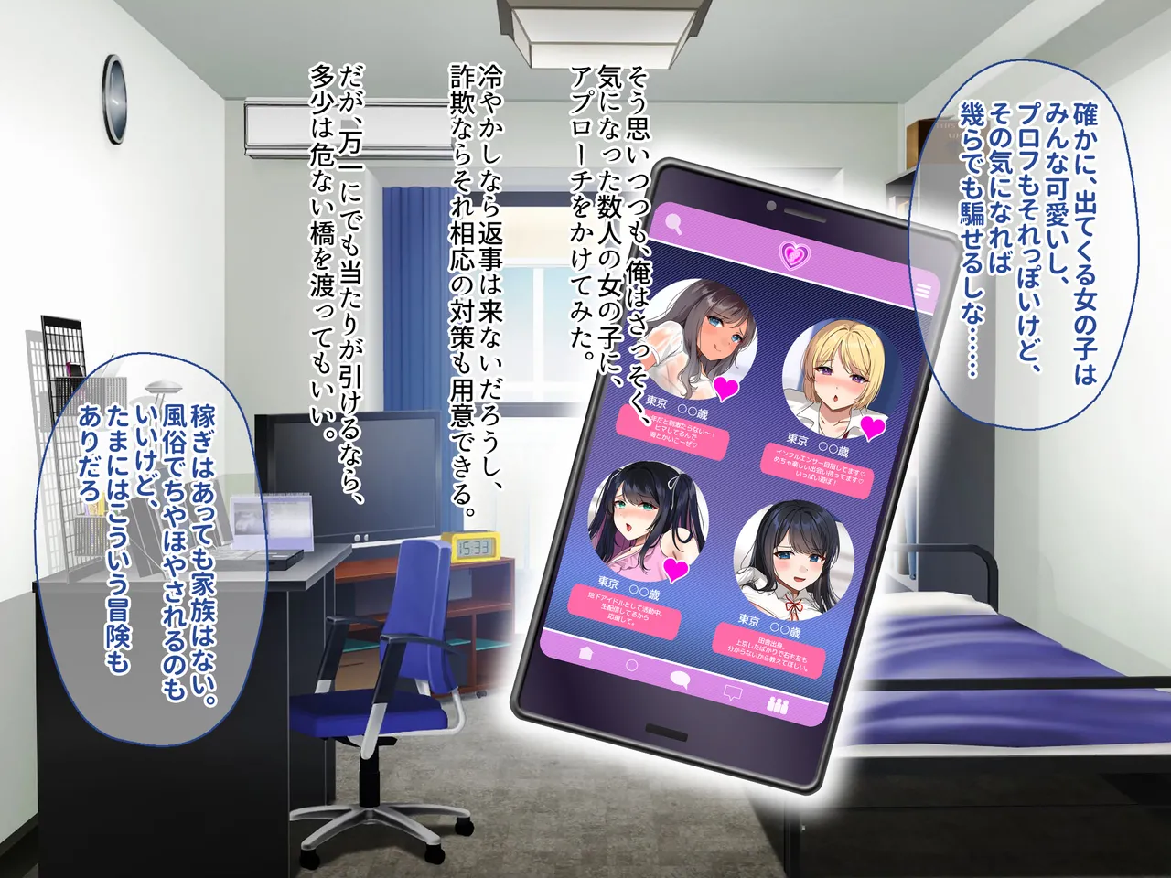 Teisou Kannen ga Yurui Gal-kei JK &amp; Jirai-kei JK wa Tanetsuke Nama Koubi de Akume Sarashite Shounin Yokkyuu Mitashitai! page 9 full