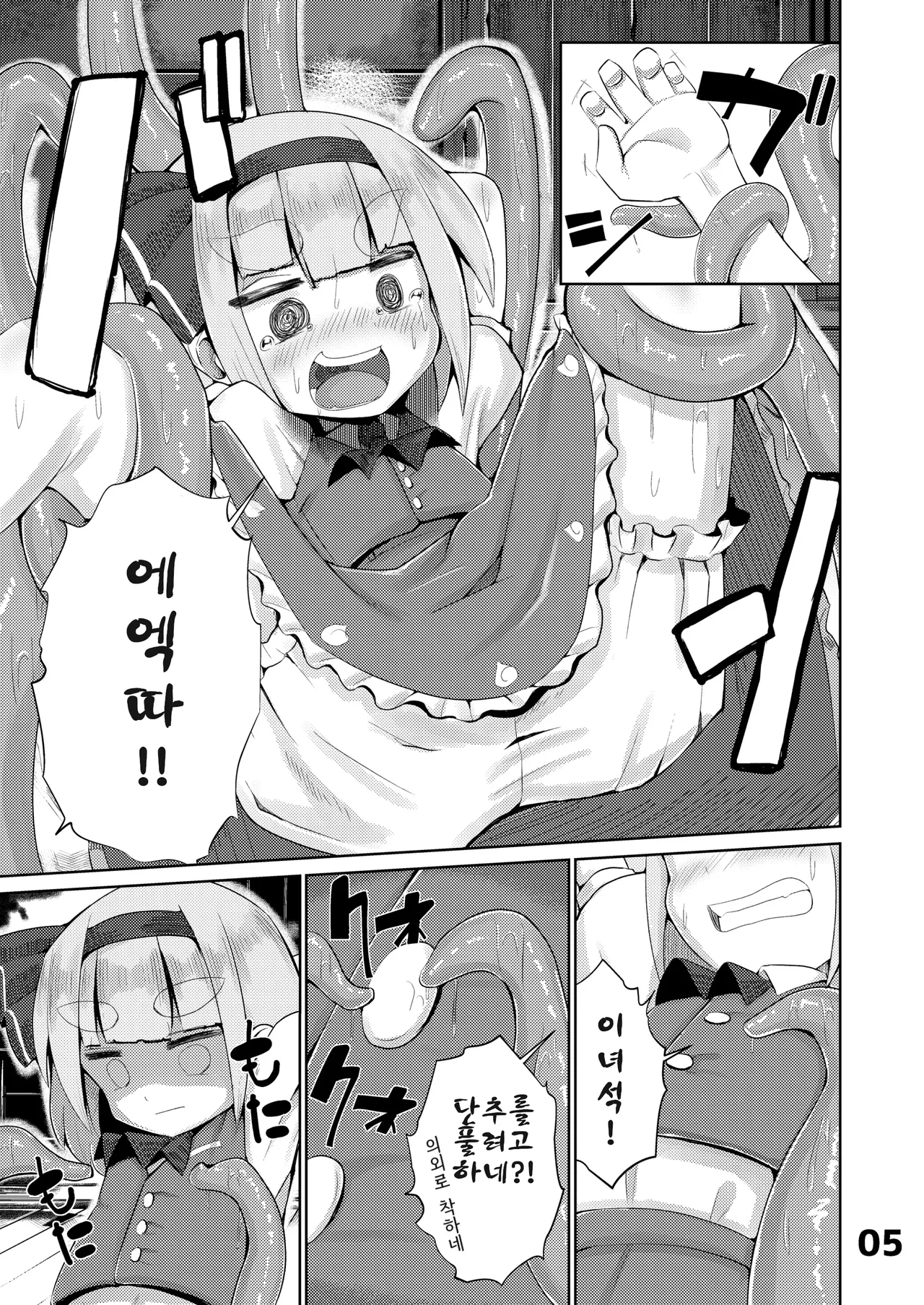 Youmu vs Ero Shokushu 요우무 vs 에로 촉수 page 7 full