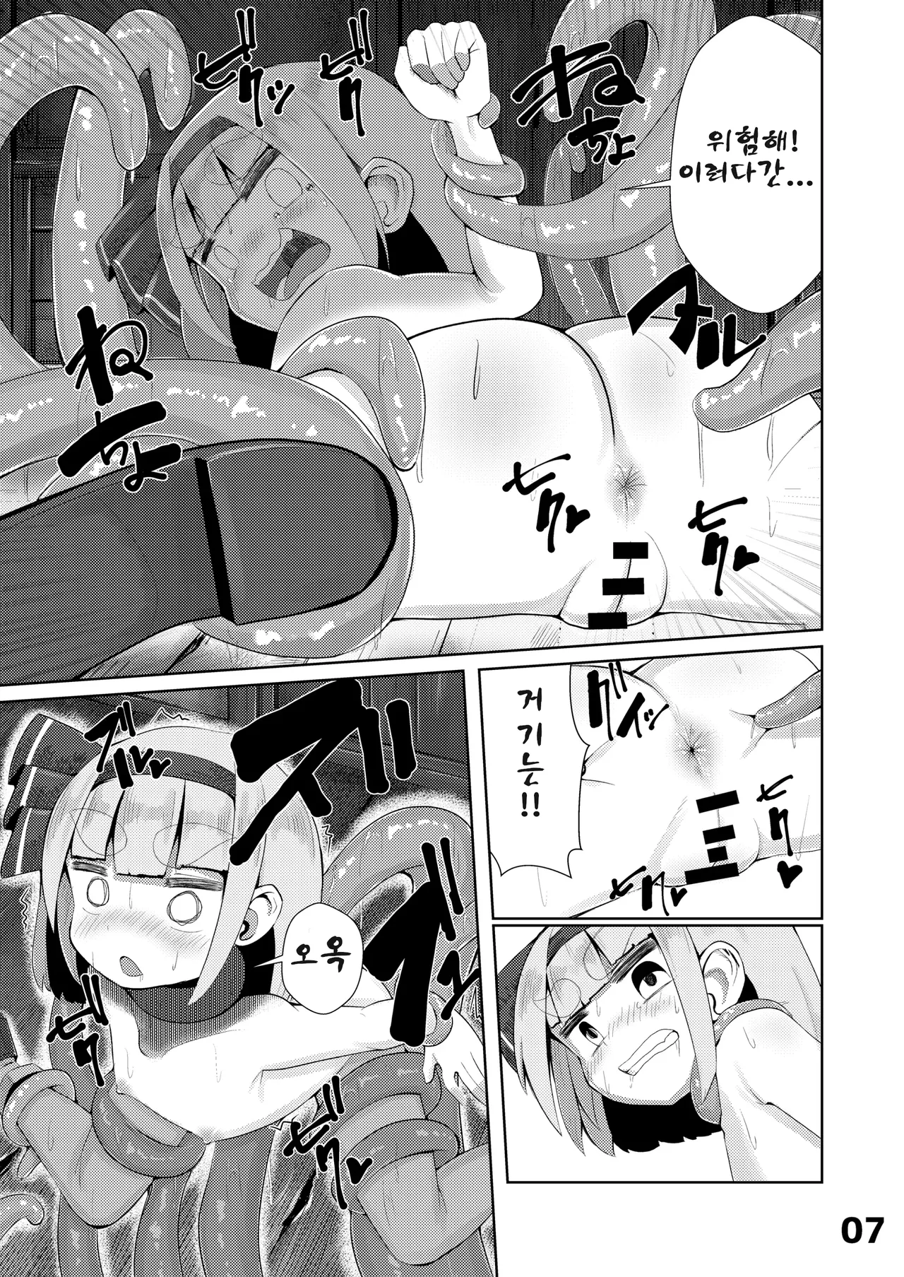 Youmu vs Ero Shokushu 요우무 vs 에로 촉수 page 9 full