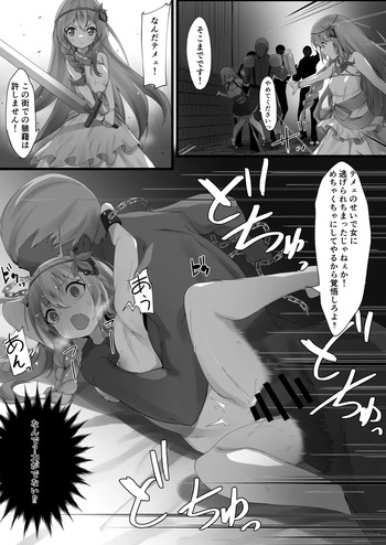 敗北アイリス cover