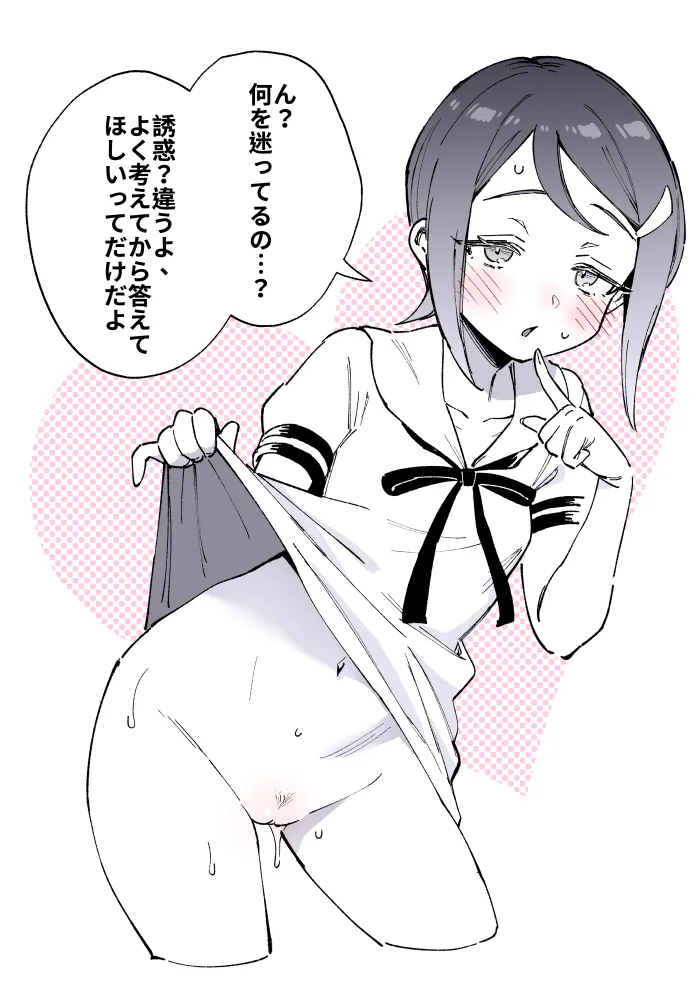 Valentine Giri Pako page 4 full