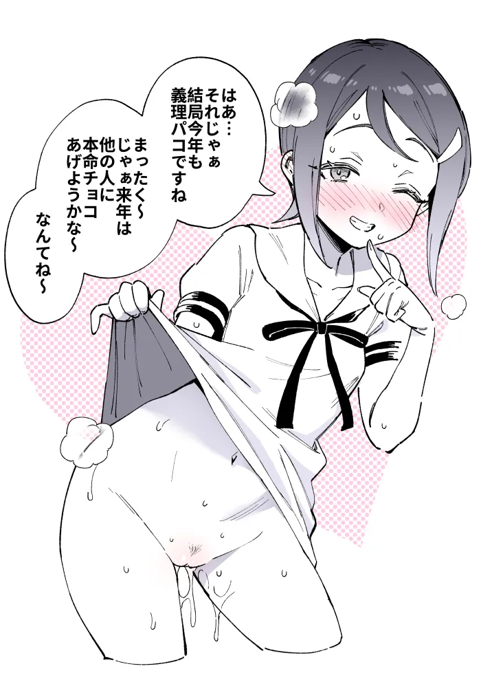 Valentine Giri Pako page 5 full