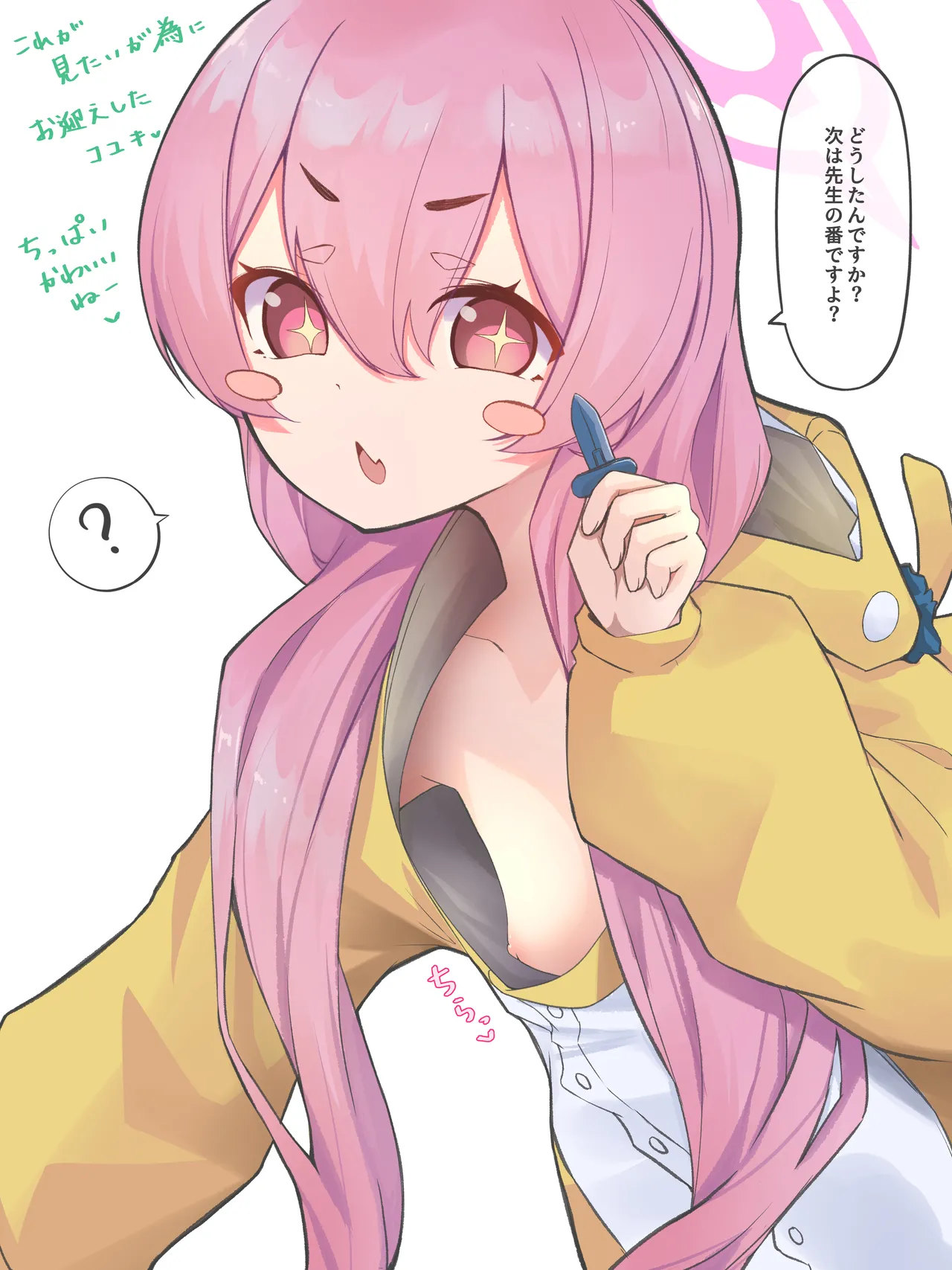 うらのだ page 6 full