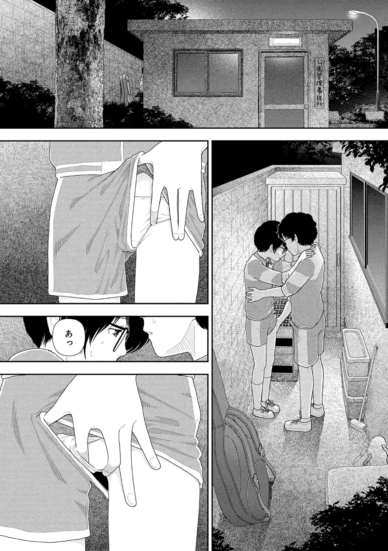 Saishin sakuhin-shū dai ichi hen: Renshū  | Yamamoto Naoki New Series - Vol. 2 Night View page 10 full
