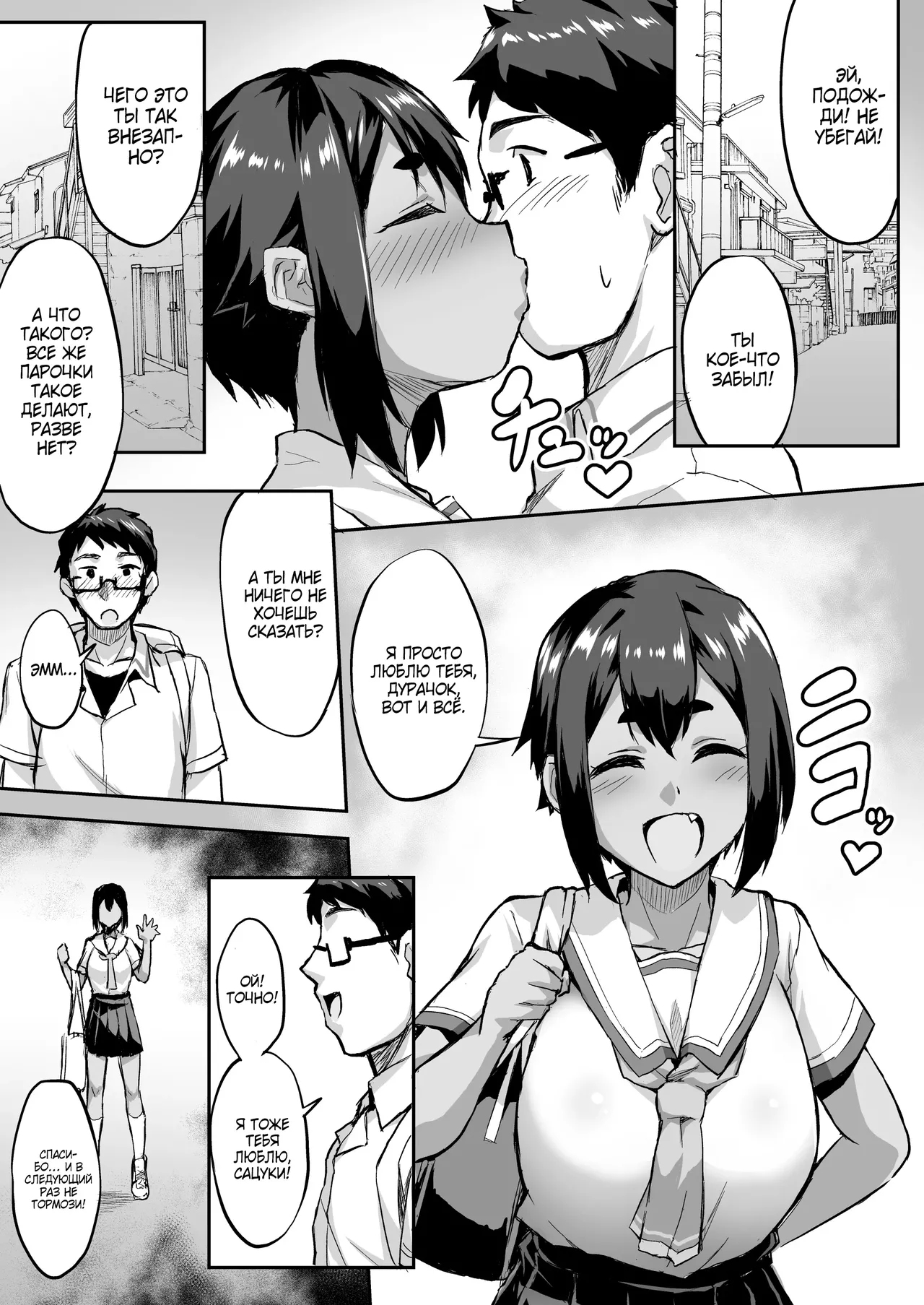 Osananajimi NTR Miura Satsuki no Baai | НТР С моей подругой детства page 4 full