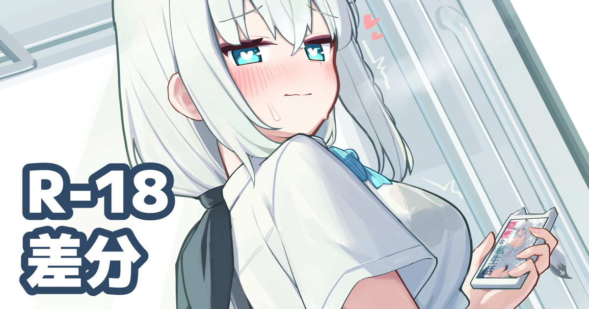 地下鉄で発情したキツネFBK page 1 full