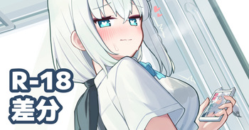 地下鉄で発情したキツネFBK cover