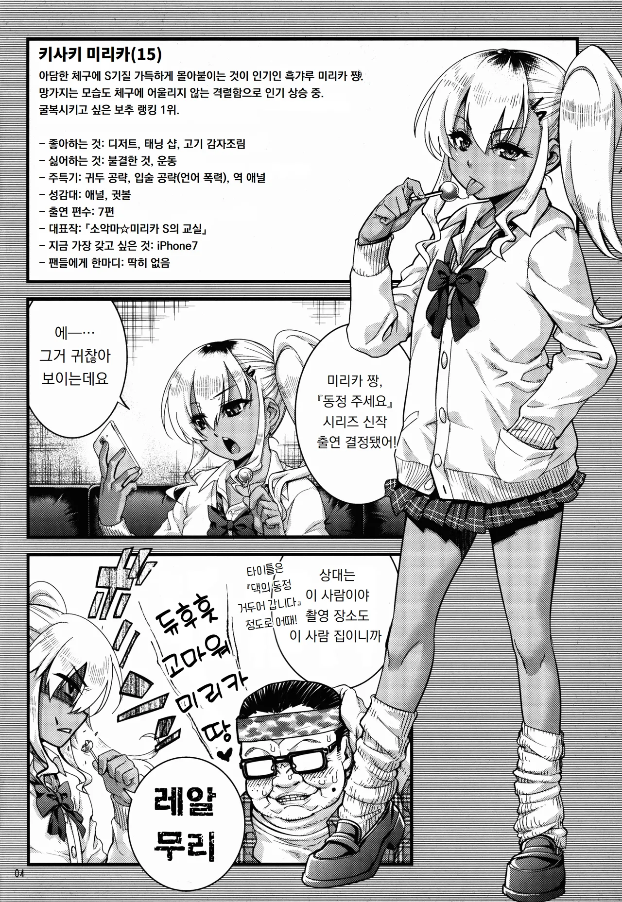 오토코노코 AV 카탈로그 Otokonoko AV catalogue page 4 full