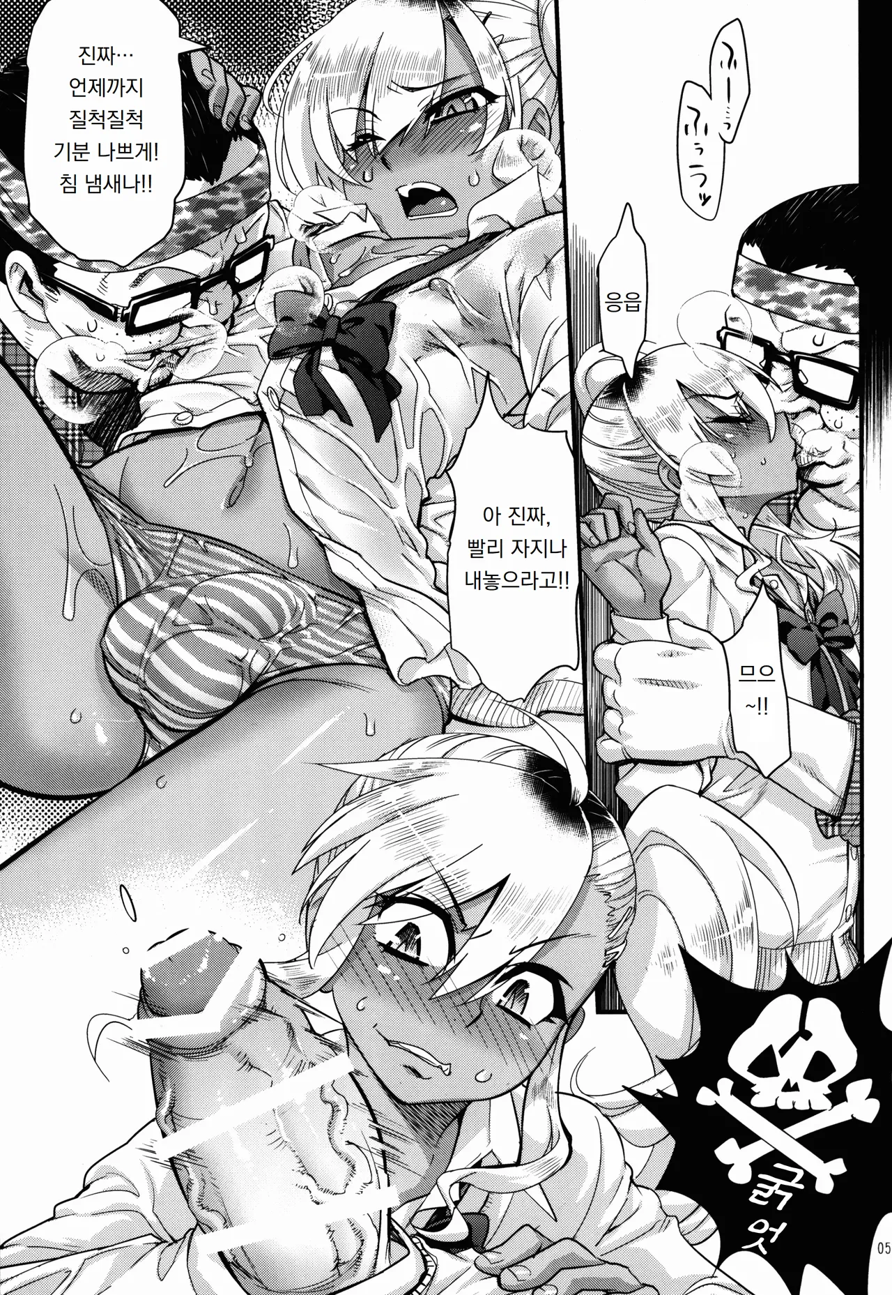 오토코노코 AV 카탈로그 Otokonoko AV catalogue page 5 full