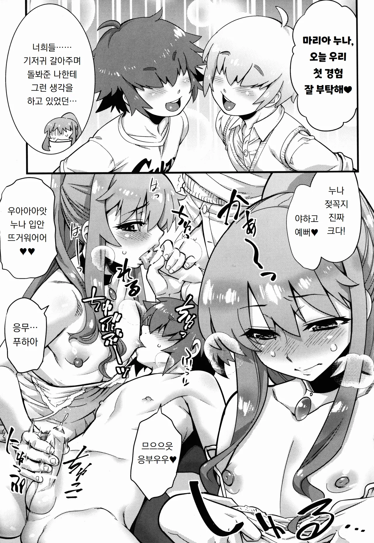 오토코노코 AV 카탈로그 Otokonoko AV catalogue page 9 full