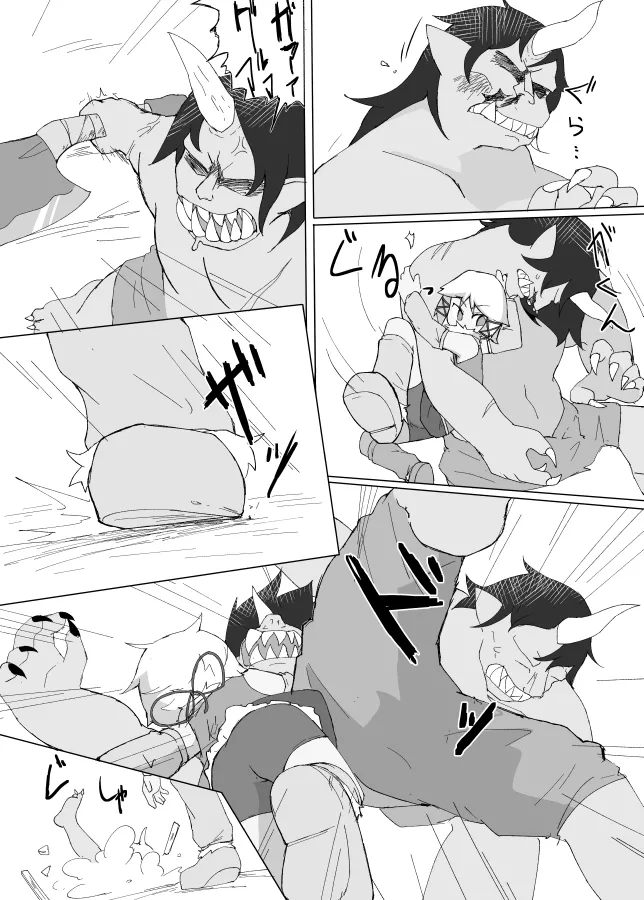 弱肉強食の肉のほう page 8 full