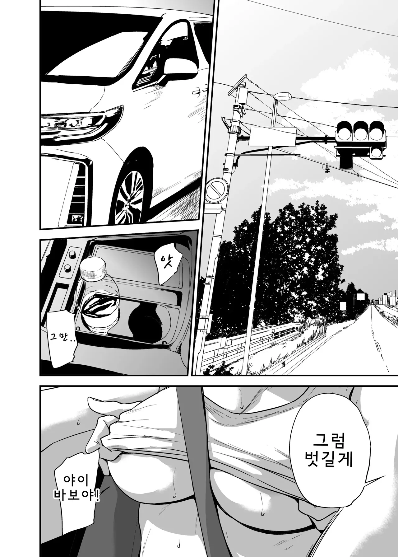 Saeko Nee-san ga Daigaku no Doukyuusei ni Itazura Sare Moteasobareru Hon 4 | 사에코 누나가 대학교의 동급생에게 못된 장난을 당하며 농락당하는 책 4 page 2 full