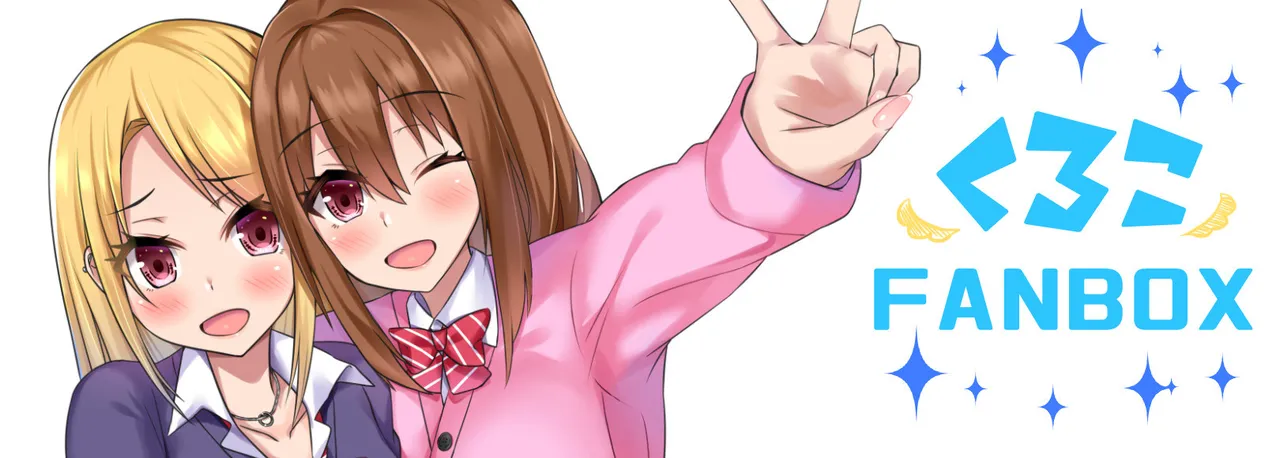 Kuroko/くろこ page 1 full