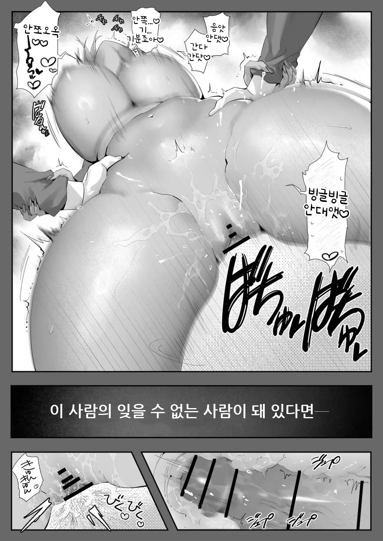 Onna Gyaru Joushi to Furin Suru Hanashi 5 | 갸루 여상사와 불륜하는 이야기 5 page 4 full