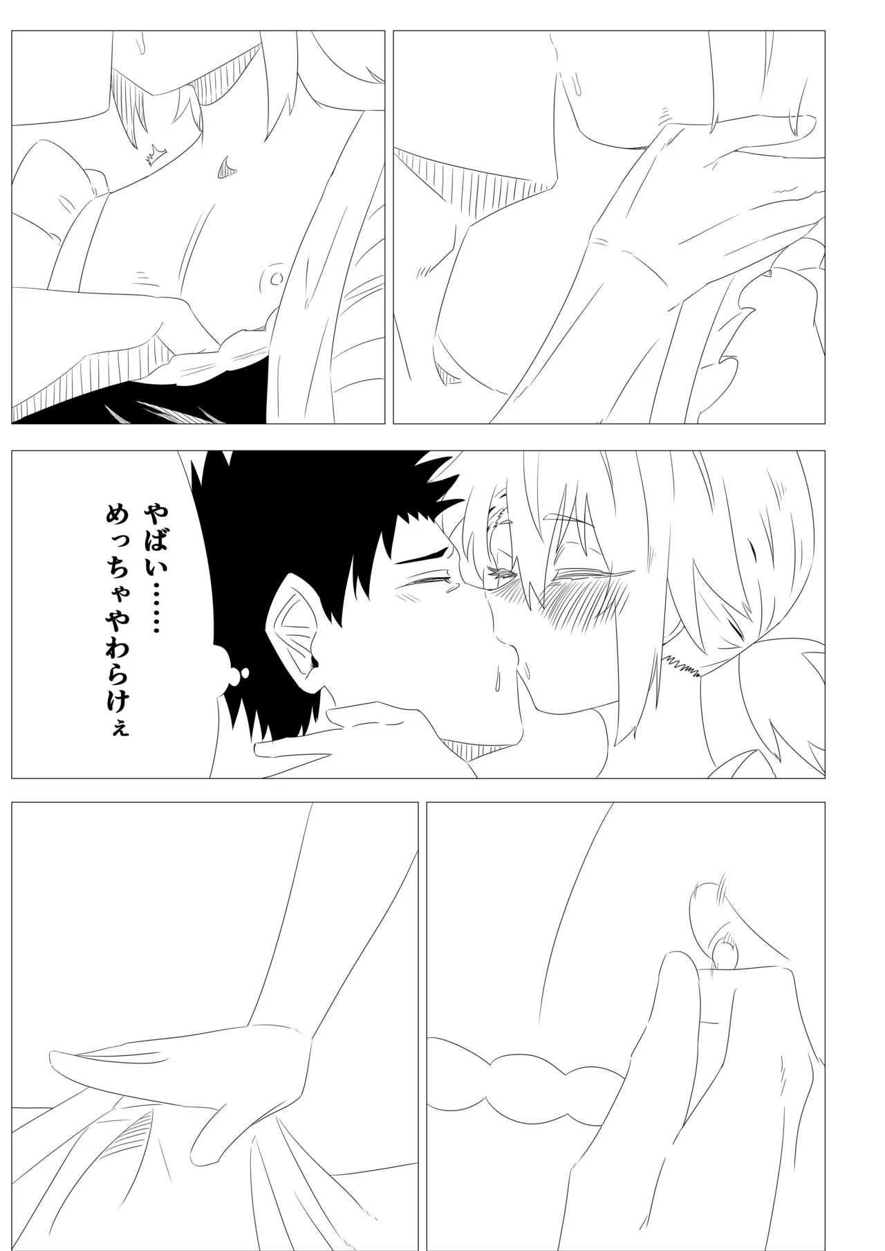 とちゅうであきたやつ page 10 full