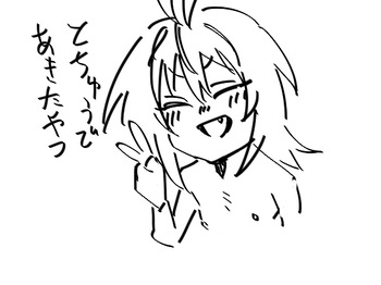 とちゅうであきたやつ cover