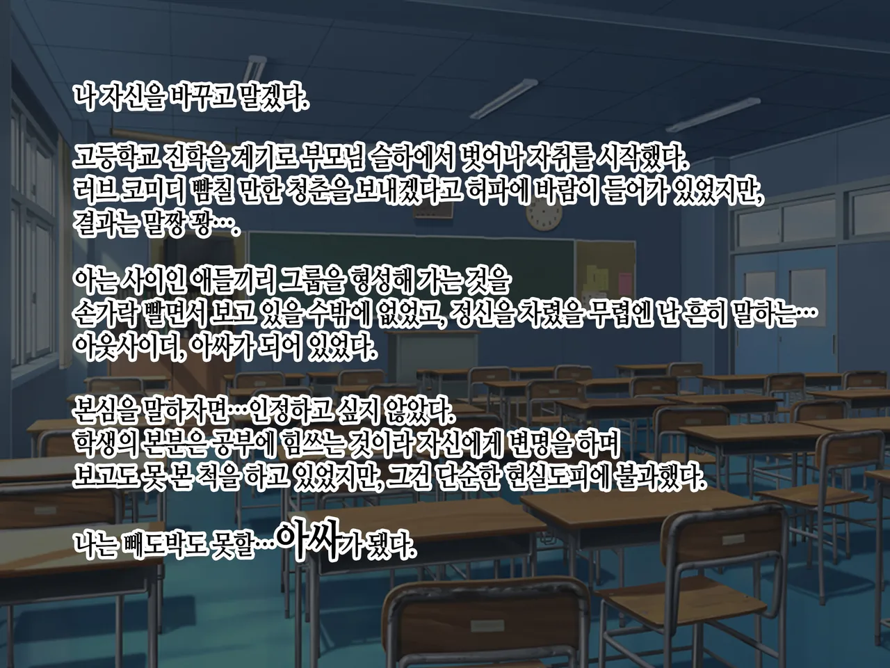 Class no Bitch ni Osananajimi dato Baretakunai‼ | 우리 반 걸레한테 소꿉친구였단 걸 들키고 싶지 않아!! page 2 full