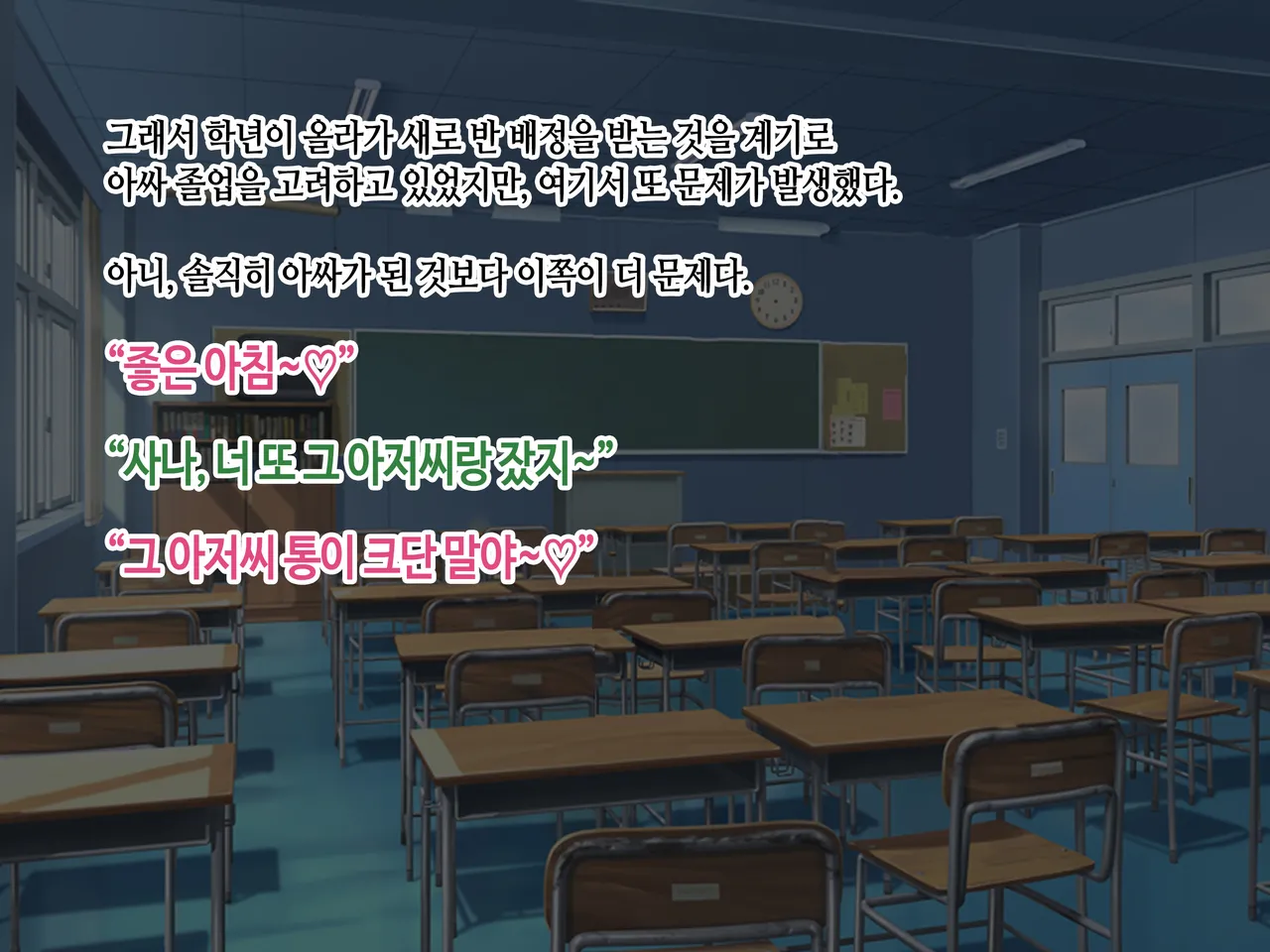 Class no Bitch ni Osananajimi dato Baretakunai‼ | 우리 반 걸레한테 소꿉친구였단 걸 들키고 싶지 않아!! page 3 full